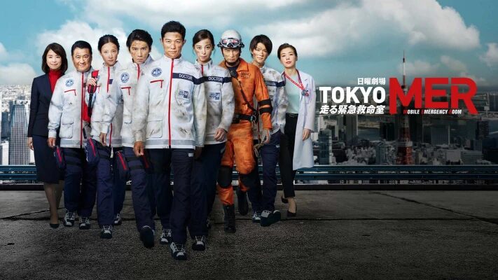 Tokyo MER: Mobile Emergency Room