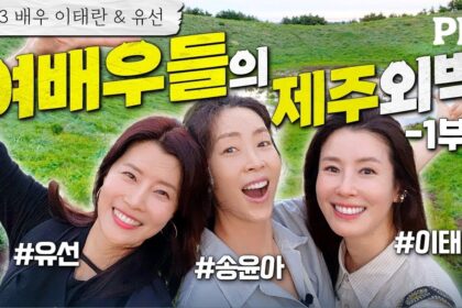 Lee Tae Ran, Song Yoon Ah, dan Yoo Seon