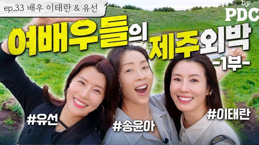 Lee Tae Ran, Song Yoon Ah, dan Yoo Seon
